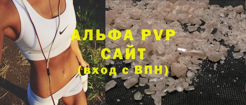 Alpha PVP крисы CK  Будённовск 