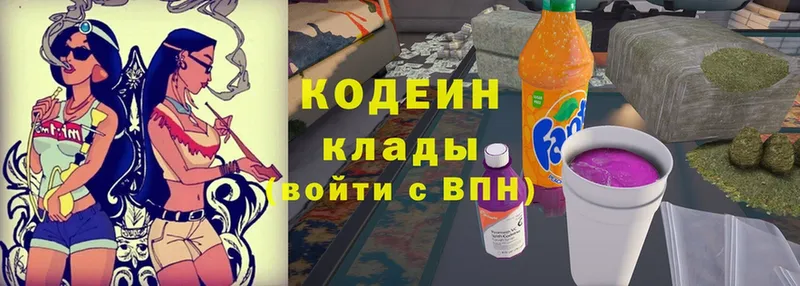 Кодеин Purple Drank  сколько стоит  Будённовск 